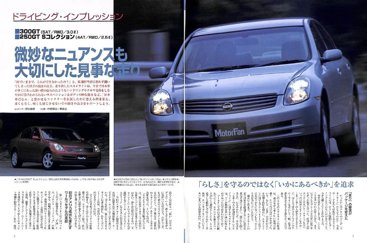 BOOK] All about Nissan SKYLINE New model report284 V35 300GT 250GT