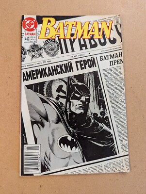 BATMAN #447 VOL. 1 May 1990 DC Comics 