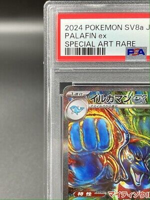 PSA 10 Palafin ex SAR 207/187 Terastal Festival sv8a 2024 PSA 10 Palafin ex SAR 207/187 Terastal Festival sv8a 2024