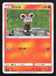 Litleo 004/038 Sun & Moon Starter Set (SMI) Japanese Pokemon Card