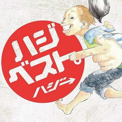 CD Haji Best (Standard Edition) Japan Music (1 CD) UPCH-20401 Album JP