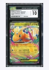 Pokemon CGC 10 GEM MINT Mega Dragonite ex RR 2025 126/193 M2a Japanese