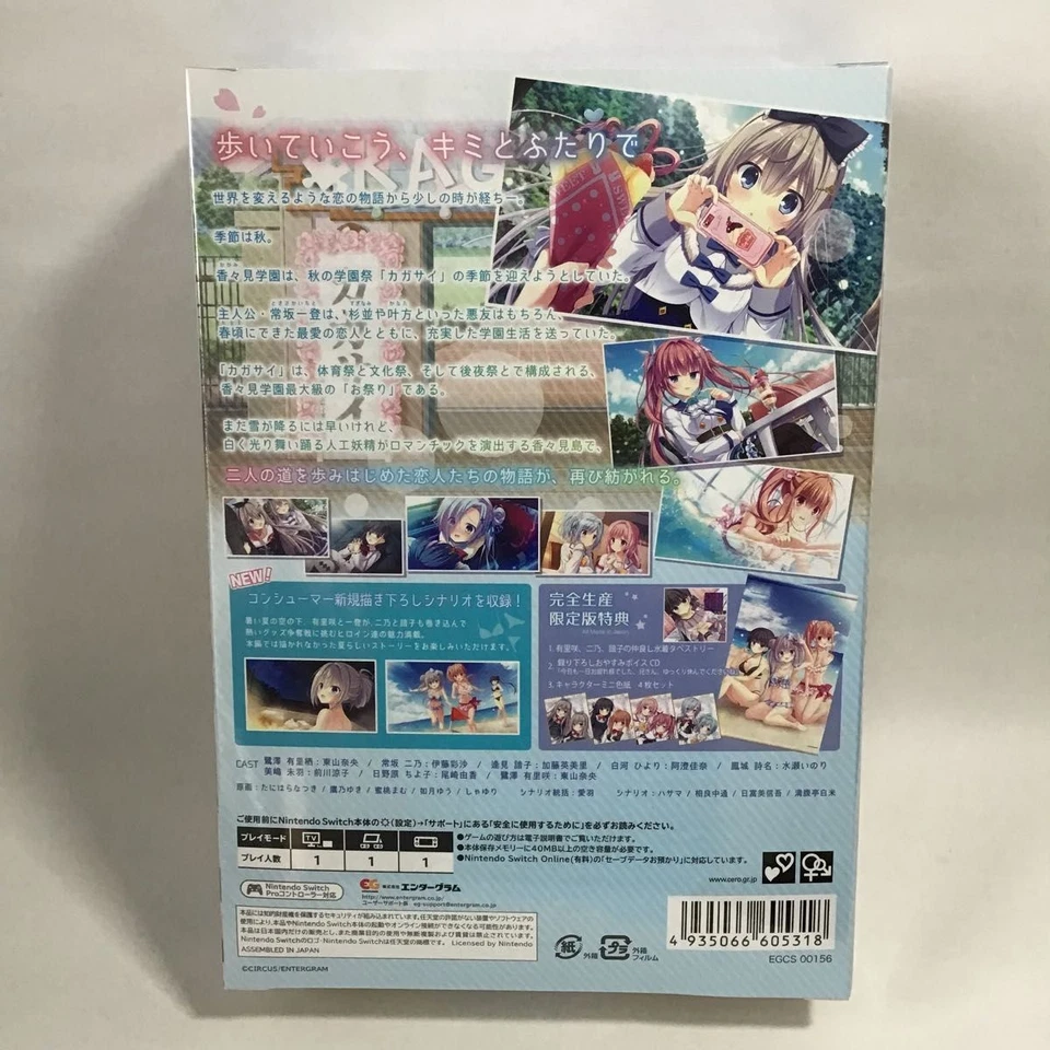 Switch D.C.4 Da Capo 4 Fortunate Departures Special Edition Limited New Sealed - Image 2 of 4