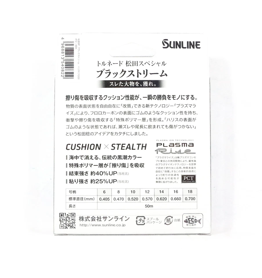 Sunline Fluorocarbon Leader Black Stream Plasma 50 m #12 40 lb 0,57 mm (0822) Foto 2 de 4