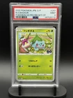 Bulbasaur - 287/S-P 287/S-P S-P: Sword & Shield Promos Regular (Japanese)