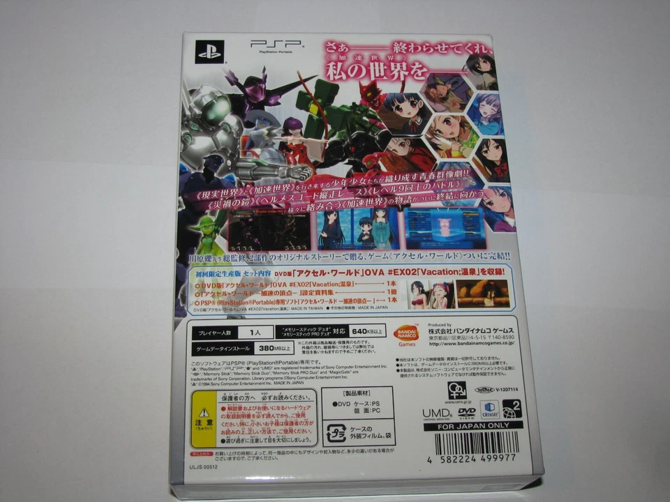 Accel World Kasoku no Choten Stage 02 Limited Edition PSP Japan import US Seller - Image 2 of 4