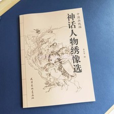Drawing Sketching Calligraphy Sheet Tattoo Flash Book Oriental Mythology Figure