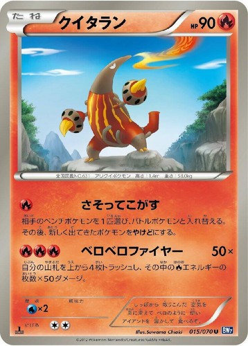 Pokemon Card Ho-Oh LEGEND 016/070 + 015/070 Japanese | eBay