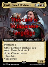 MTG CAYTH, FAMED MECHANIST 26 EXC - CAYTH, CELEBRE MECCANICA - M3C X JP - MAGIC