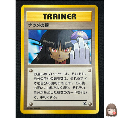 NM] Sabrina's Gaze Pokemon Card Japanese Gym Heroes Banned Trainer