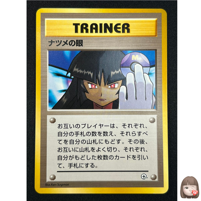 NM] Sabrina's Gaze Pokemon Card Japanese Gym Heroes Banned Trainer