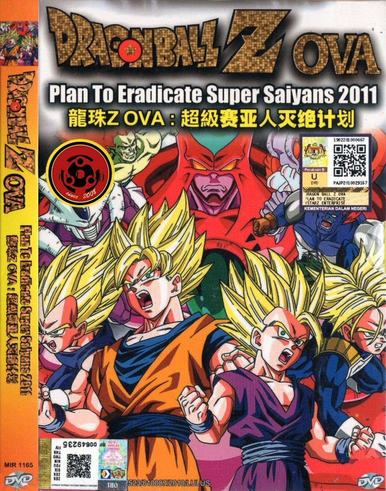 Dragon Ball OVA 2010  O Plano para Erradicar os Saiyajins