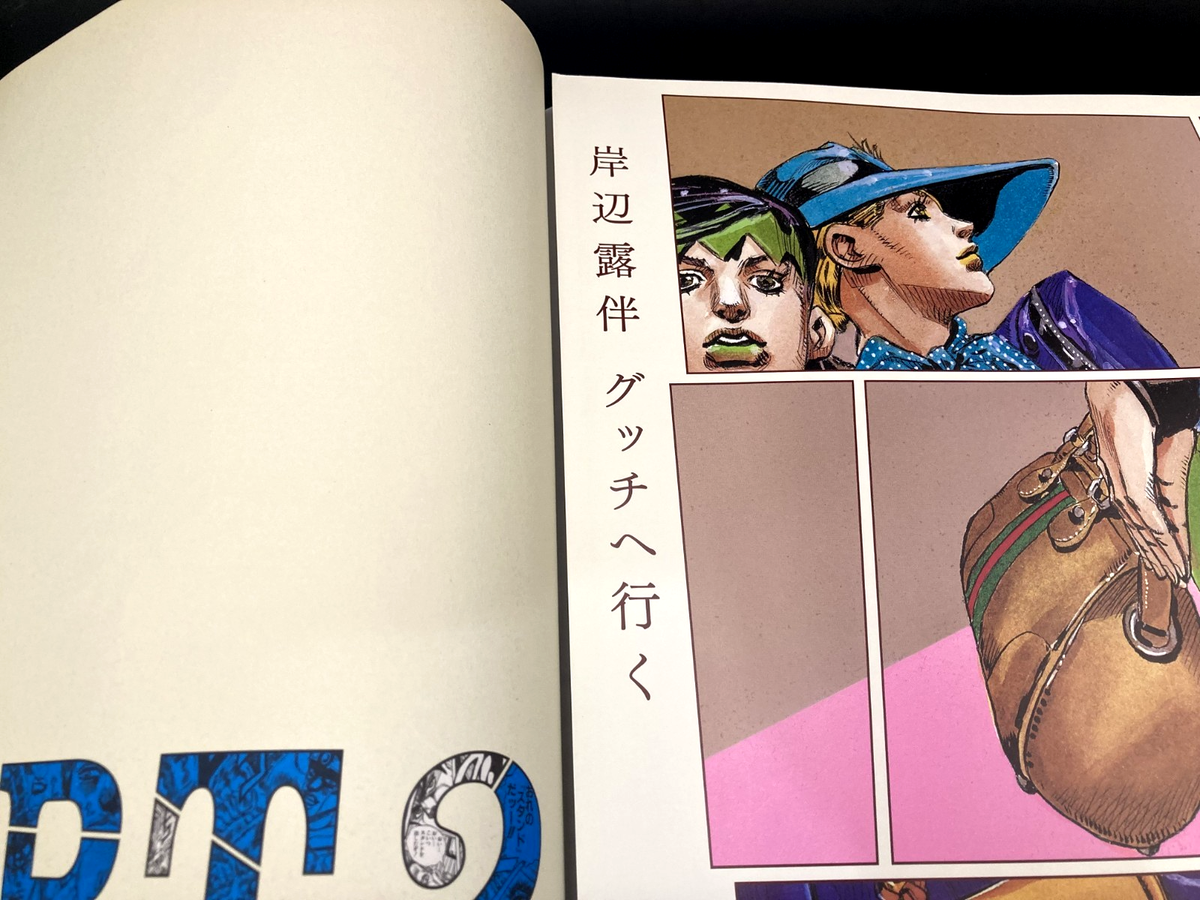 Hirohiko Araki JOJOmenon JoJo's Bizarre Adventure 25th Anniversary