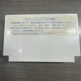 Ripple Island Nintendo Famicom FC Sunsoft Japan CIB Tested Adventure Ref:33835-5
