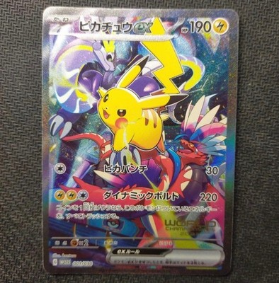 ピカチュウex 001/030 WORLDCHAMPIONSHIPS2023 s-l400.jpg