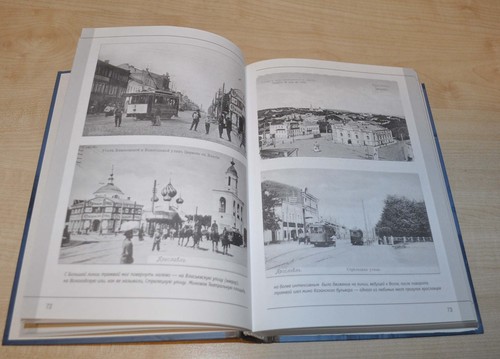 Historia del tranvía y trolebús en Yaroslavl, URSS soviética Rusia libro de cuentos mapa - Imagen 2 de 8