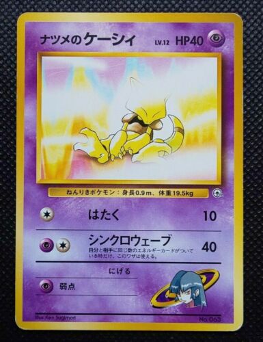 Jeu de cartes Pokémon Sabrina's Abra japonais n°063 rare Nintendo du Japon F/S - Photo 1/10