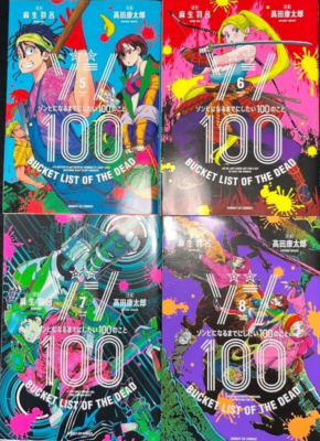 Zom 100: Bucket List of the Dead Vol.1-20 Latest Full Set Japanese