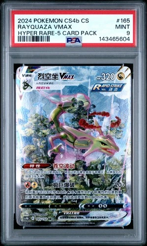 2024 POKEMON SIMPLIFIED CHINESE HYPER RARE-5 CARD PACK #165 RAYQUAZA VMAX PSA 9