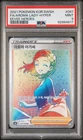 2021 POKEMON KOREAN SWORD & SHIELD EEVEE HEROES FULL ART/AROMA LADY-HYPER PSA 9