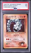 PSA 7 Brock's Onix #95 CoroCoro Comics Promo Glossy 1998 Pokemon Card Japanese