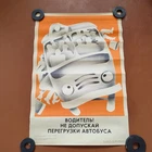 Bus Driver Original Vintage Poster Art 1980