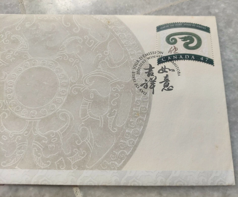 蛇年邮票首日封 Snake Ular Chinese Lunar Zodiac New Year 1v Stamp FDC 2001 Canada - Image 3 of 4