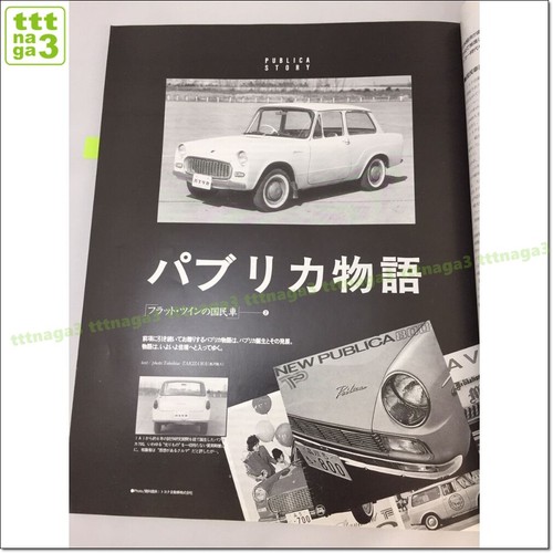TOYOTA 200GT HONDA S600 ISUZU 117COUPE SKYLINE GTR CLASSIC JAPANESE CAR MAGAZINE - Picture 10 of 10