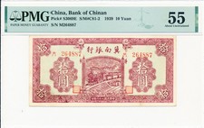 Bank of Chinan China 10 Yuan 1939  PMG  55