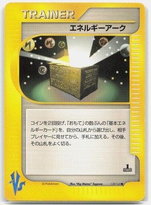 Energy Ark 139/141 1st Edition Pokemon VS Series Pokemon Japanese MP