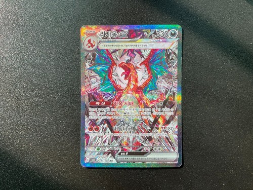 Ruler of the Black Flame Charizard ex 134/108 SAR sv3 Korean Pokemon Card