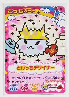 Tamagotchi Card P-046 Togetchi Designer Bandai Made in Japan | eBay