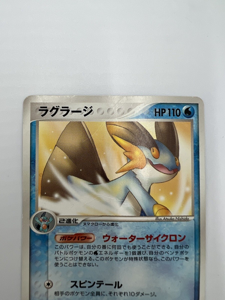 【最終値下】DeltaWedgePuffy (カメオミックス/38(24.5) Swampert 066/PCG-P 2005 Meiji Promo Japanese Pokémon Card uncommon