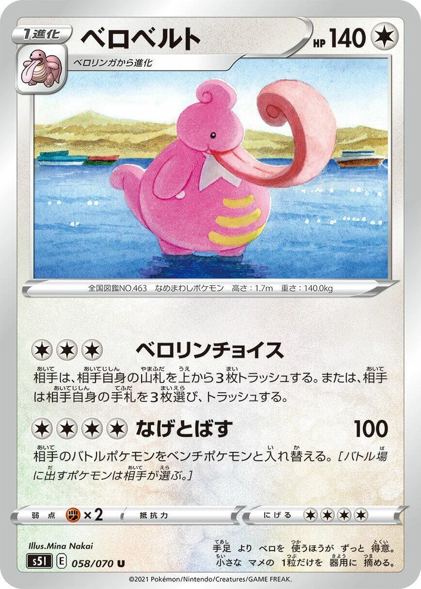 世界26枚 PSA10 ベロベルト LV.46 lickilicky 65 Lickilicky Pokémon TCG Cards for sale | eBay