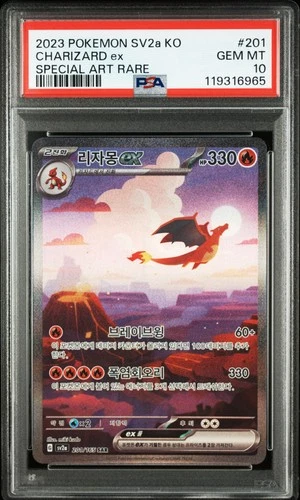 2023 POKEMON KOREAN SV2A-POKEMON 151 SPECIAL ART RARE #201 CHARIZARD EX PSA 10