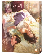 Love in the Big City BLU-RAY Limited Edition (Korean)