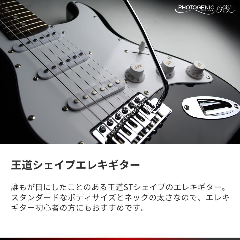 PhotoGenic photogenic electric guitar Stratocaster type ST