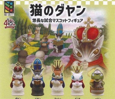 Dayan the Cat - Mascot figure for long-term match Capsule Toy Complete 5 Set New