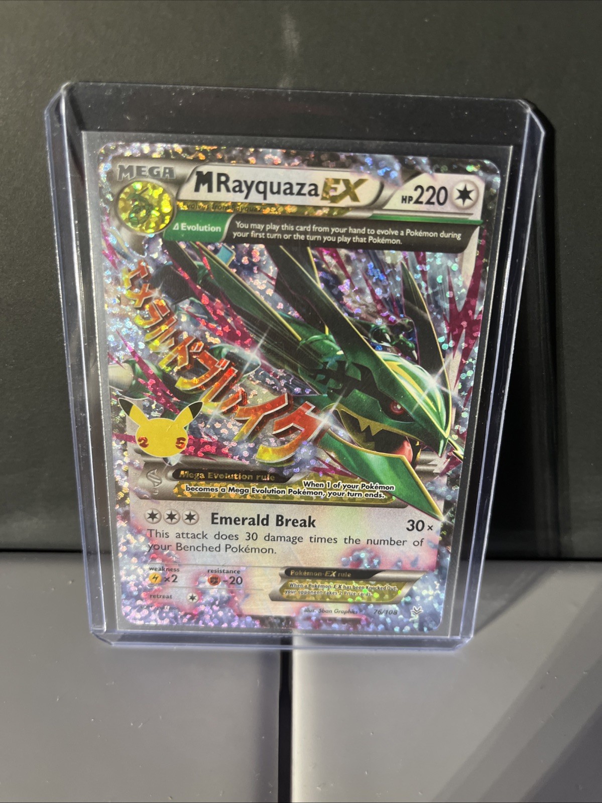 Pokemon Mega M Rayquaza EX Ultra Rare Card 76/108