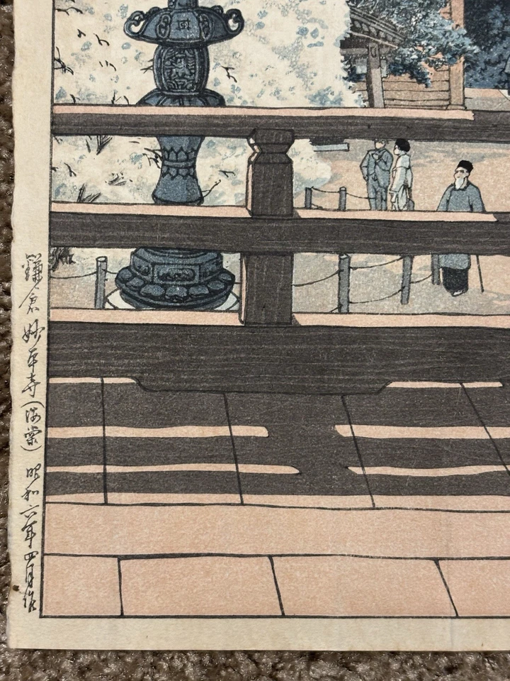 Kawase Hasui Woodblock Myhon Temple Kamakura Watanabe Round Deal Lifetime 1933 - Image 3 of 4