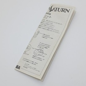 RF Unit Cable HSS-0110 Sega Saturn Japan Authentic SEGA Box Manual