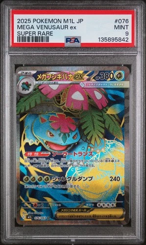 2025 POKEMON JAPANESE M1L-MEGA BRAVE SUPER RARE #076 MEGA VENUSAUR EX PSA 9