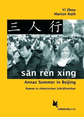 san rén xíng: Annas Sommer in Beijing. Roman in chinesischen Schriftzeichen. Zho