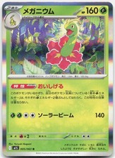 Meganium Holo Rare 005/063 NM