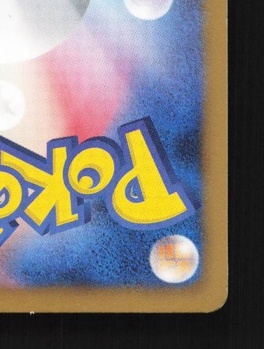 Snivy 001/020 LP Shiny Collection Japanese Pokemon Card TCG - Picture 7 of 11