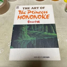 The Art Of The Princess Mononoke Studio Ghibli Art book Japanese Miyazaki Hayao