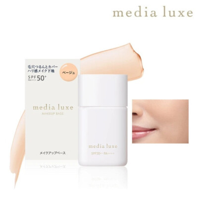 KANEBO MEDIA LUXE] Lasting Base Makeup Foundation Primer 01 BEIGE