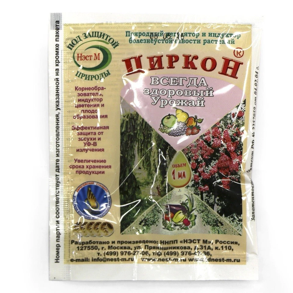 🌱Циркон 1 ml Zirkon 1 ml Biologisches Antistress Biostimulator🌱