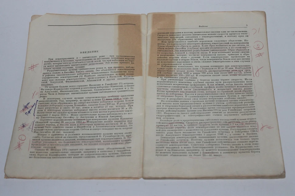 Terremoto tsunami 1952 Japón URSS islas kuriles ruso vintage Kamchatka Foto 3 de 4