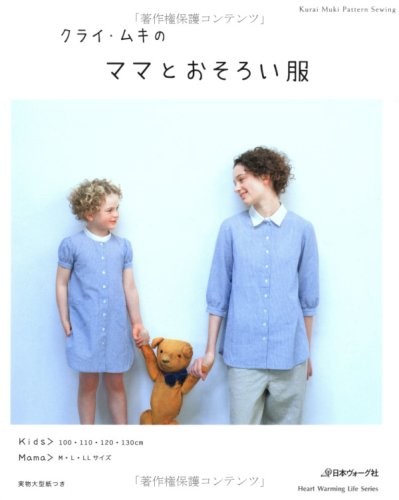 MOM and GIRL MATCHING CLOTHES Japanese Craft Book Japan book form JP